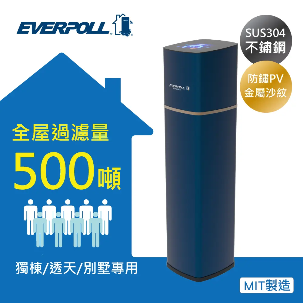 愛科EVERPOLL丨全戶過濾FH500