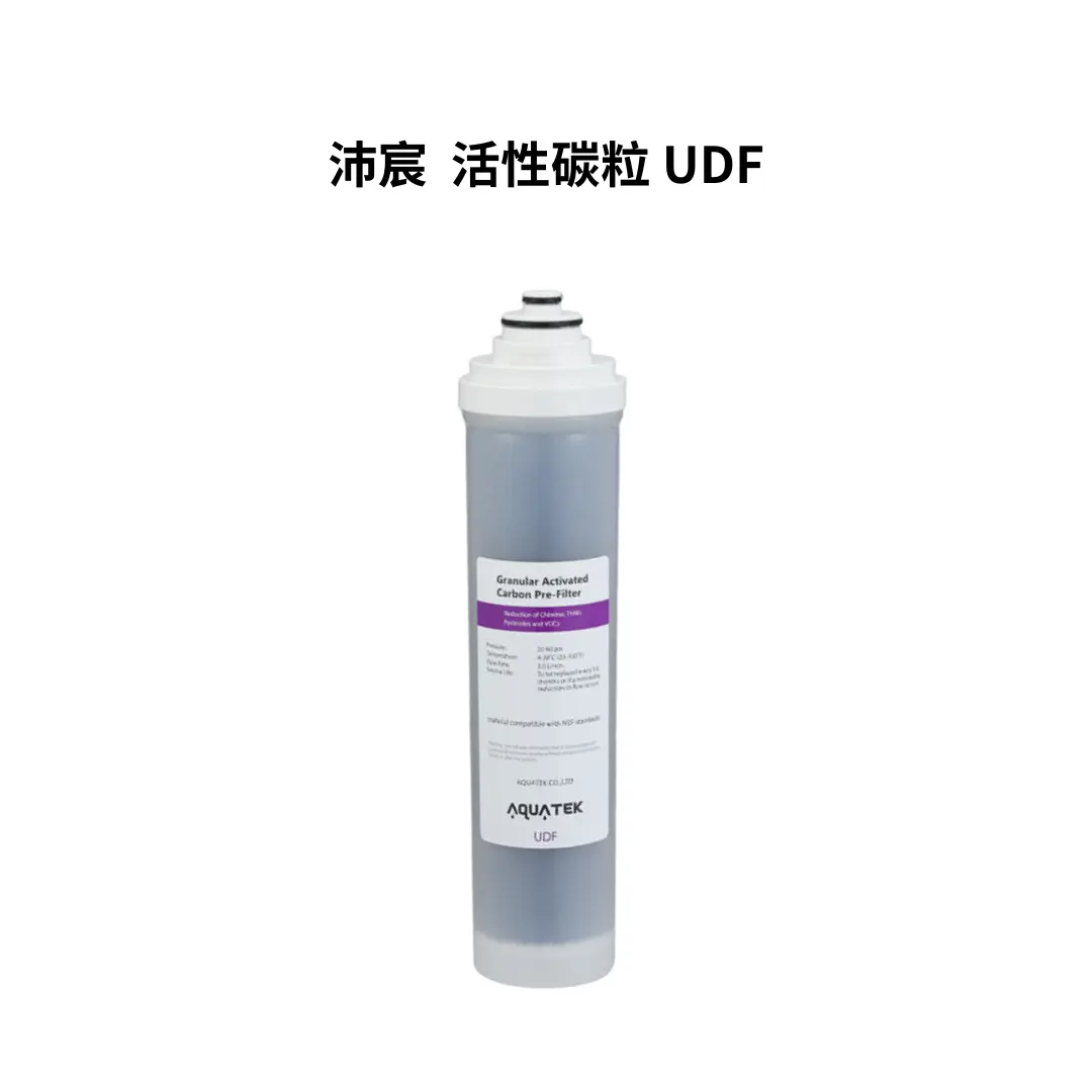 [SHOP-552] 沛宸AQUATEK｜活性碳粒 UDF（濾材 NSF）