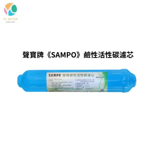 聲寶SAMPO｜鹼性竹碳濾心